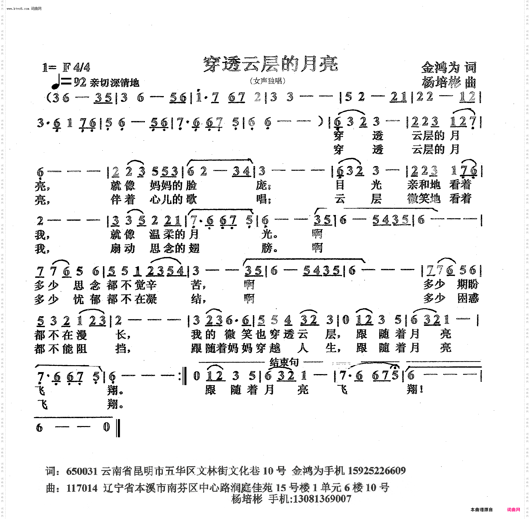 穿透云层的月亮_女声独唱