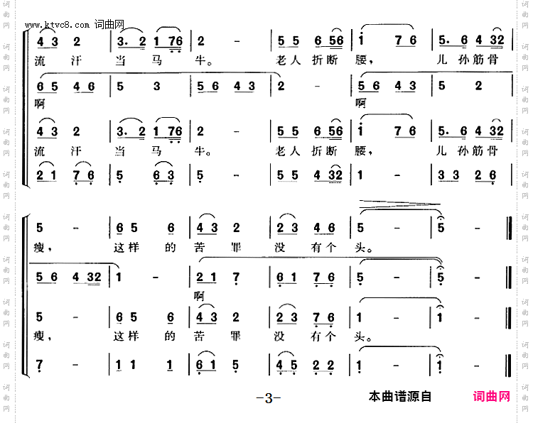 秋收_故事影片《白毛女》插曲