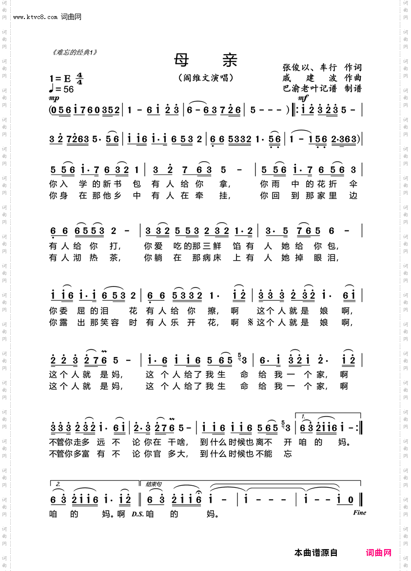 母亲_阎维文ktv版