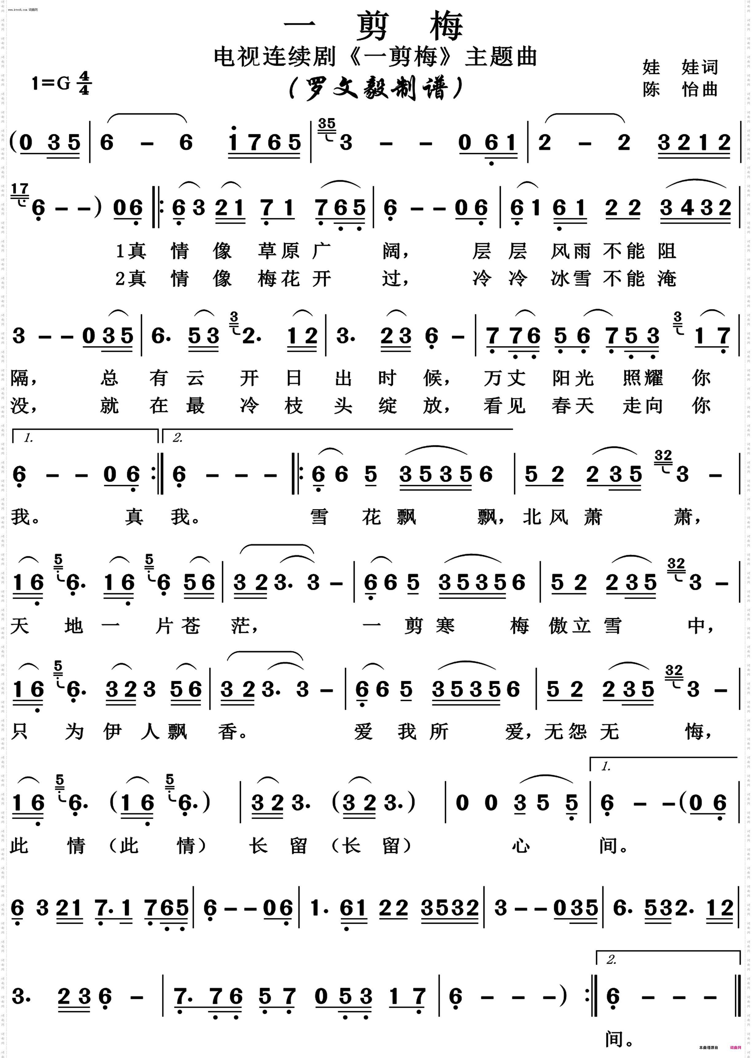 一剪梅高清正版