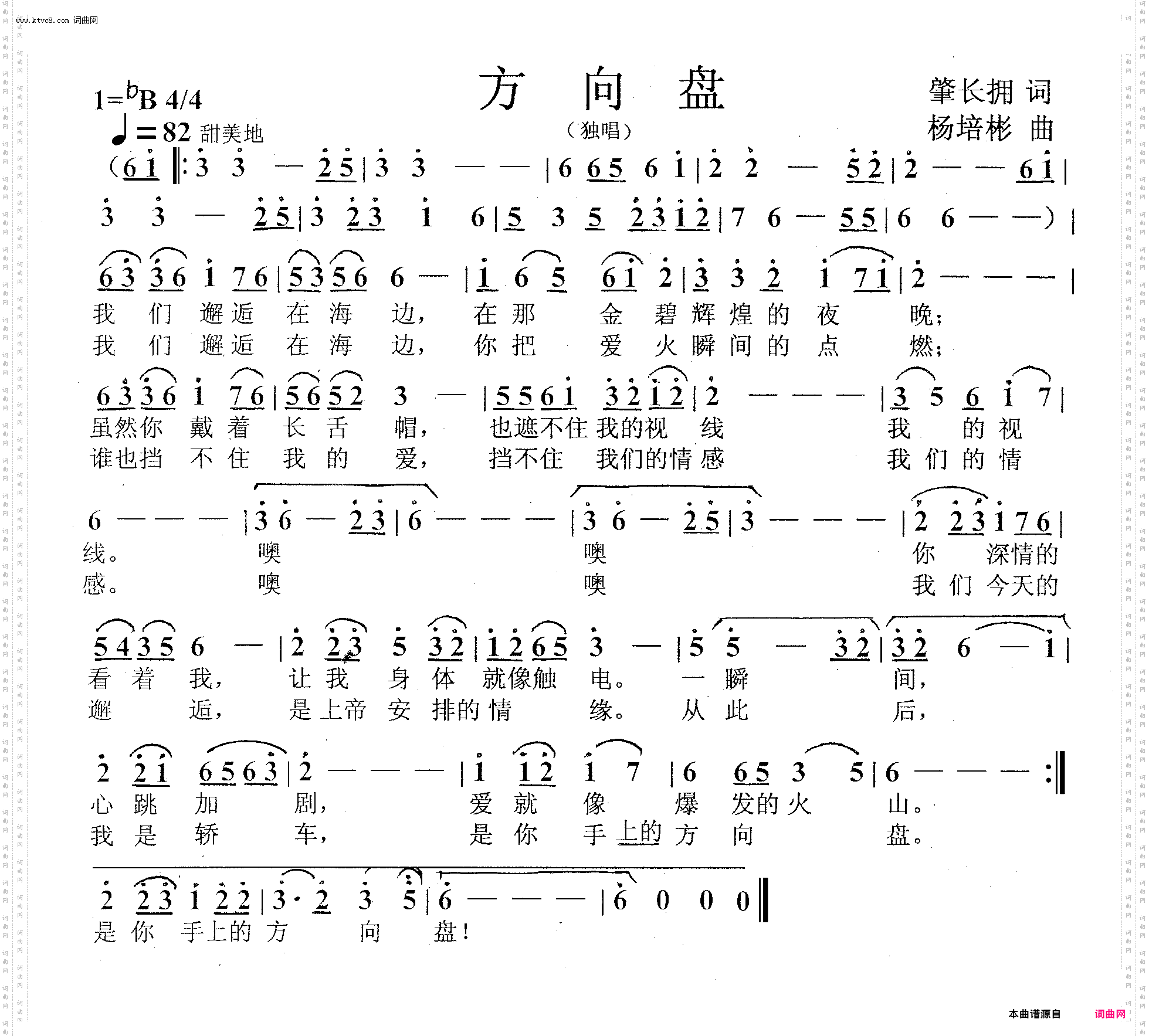 方向盘_独唱