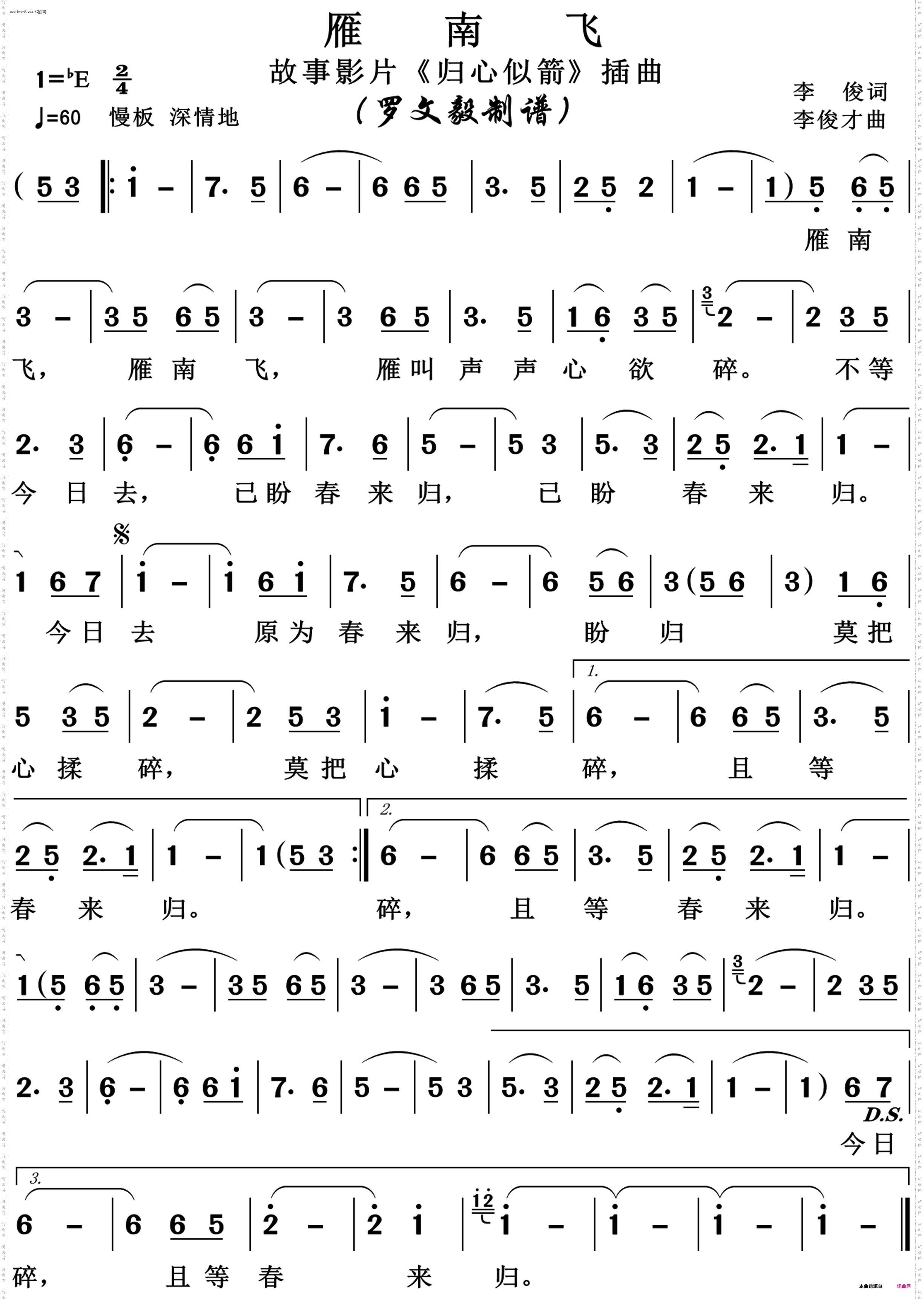 雁南飞_高清正版