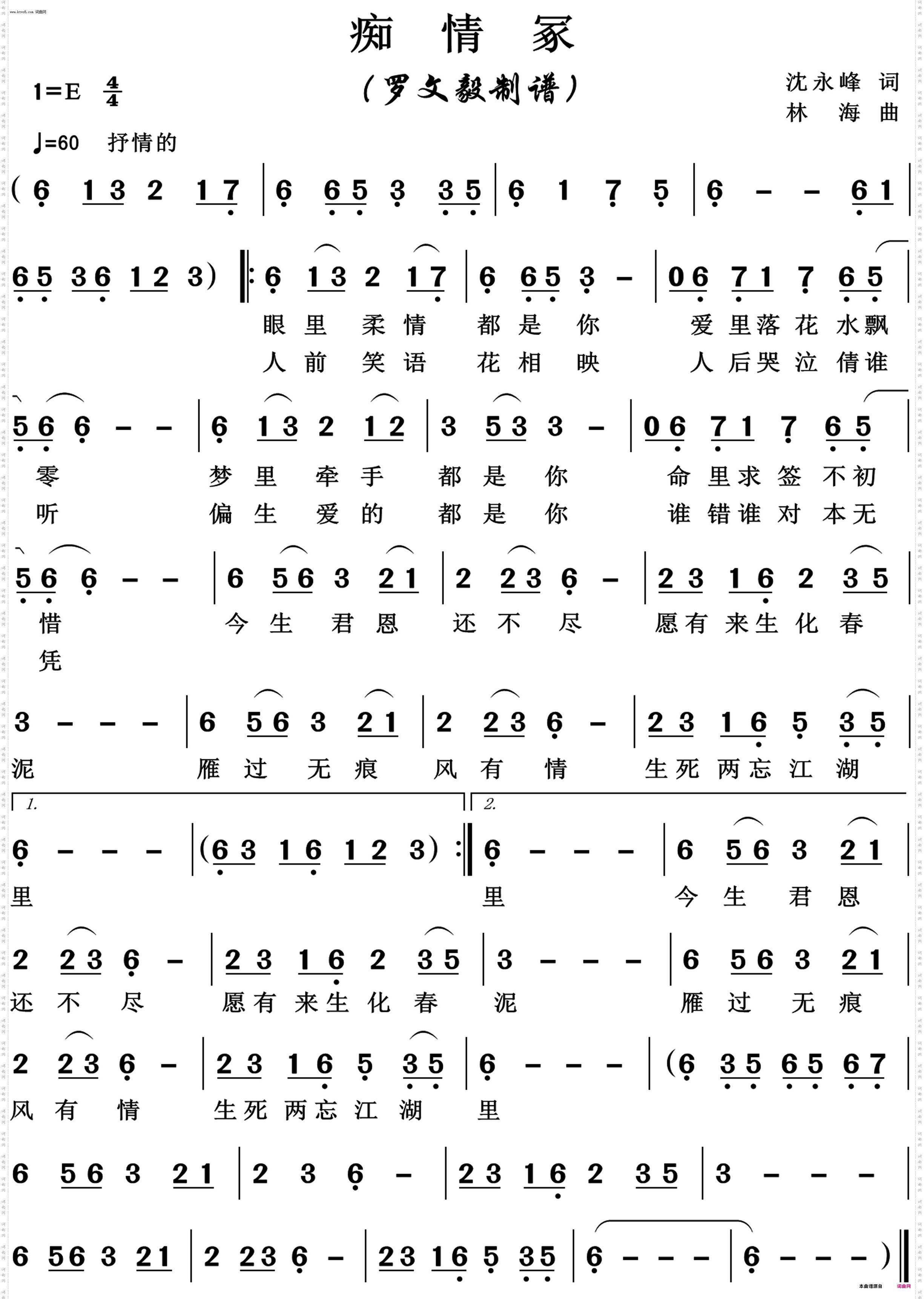 痴情冢_葫芦丝独奏