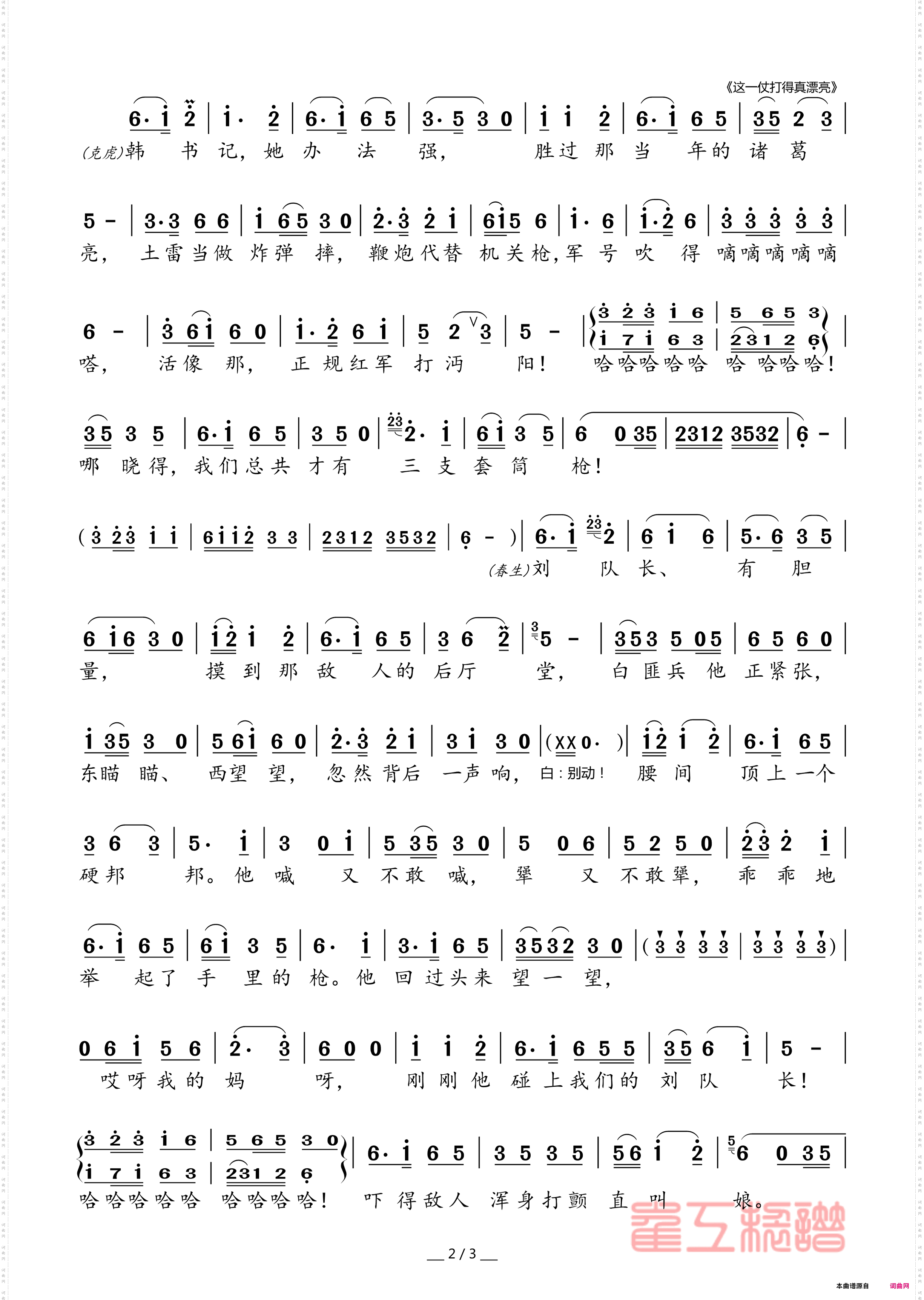 这一仗打得真漂亮