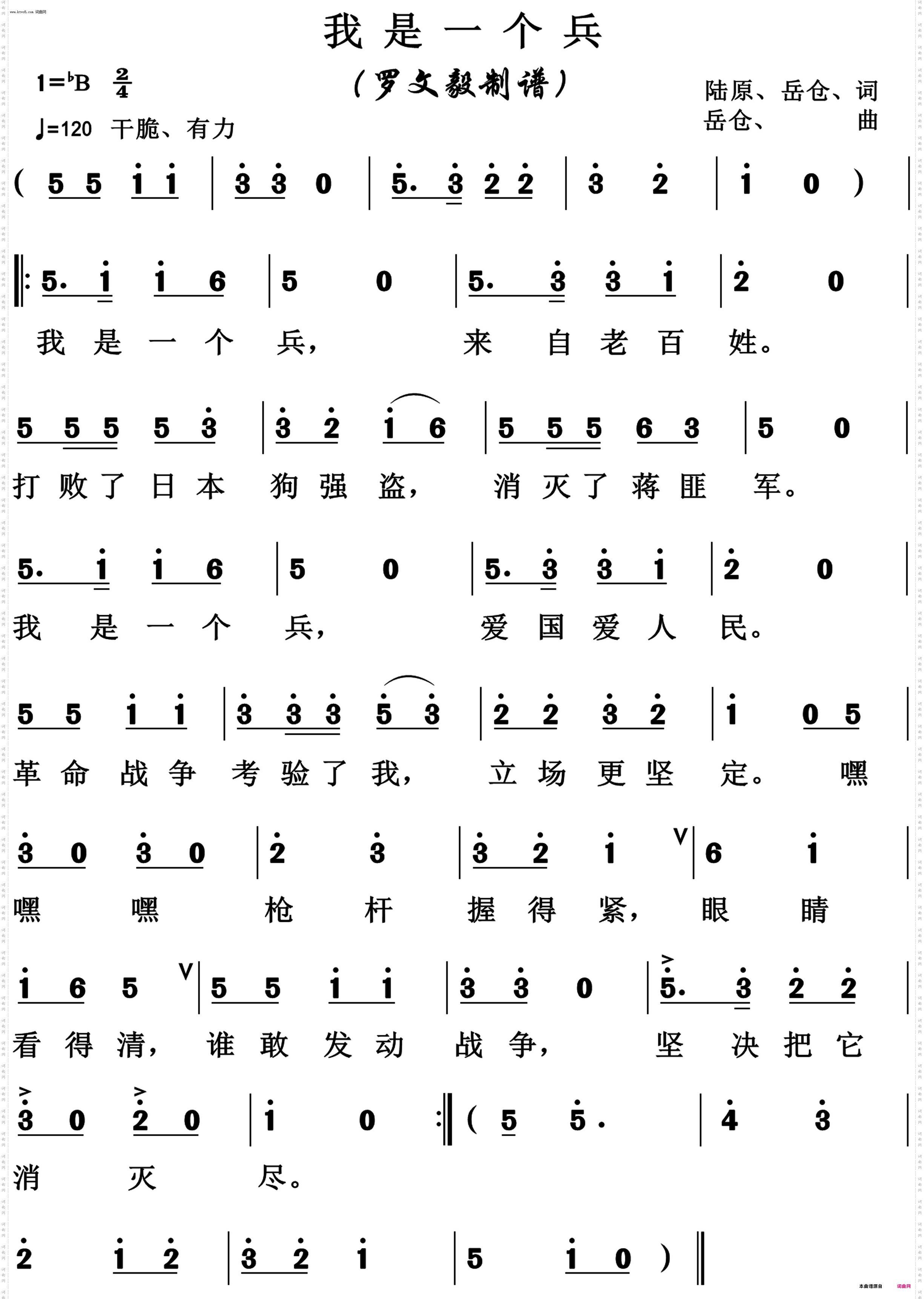 我是一个兵_高清版