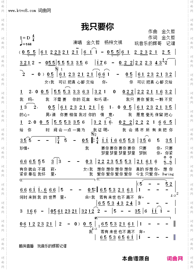 我只要你