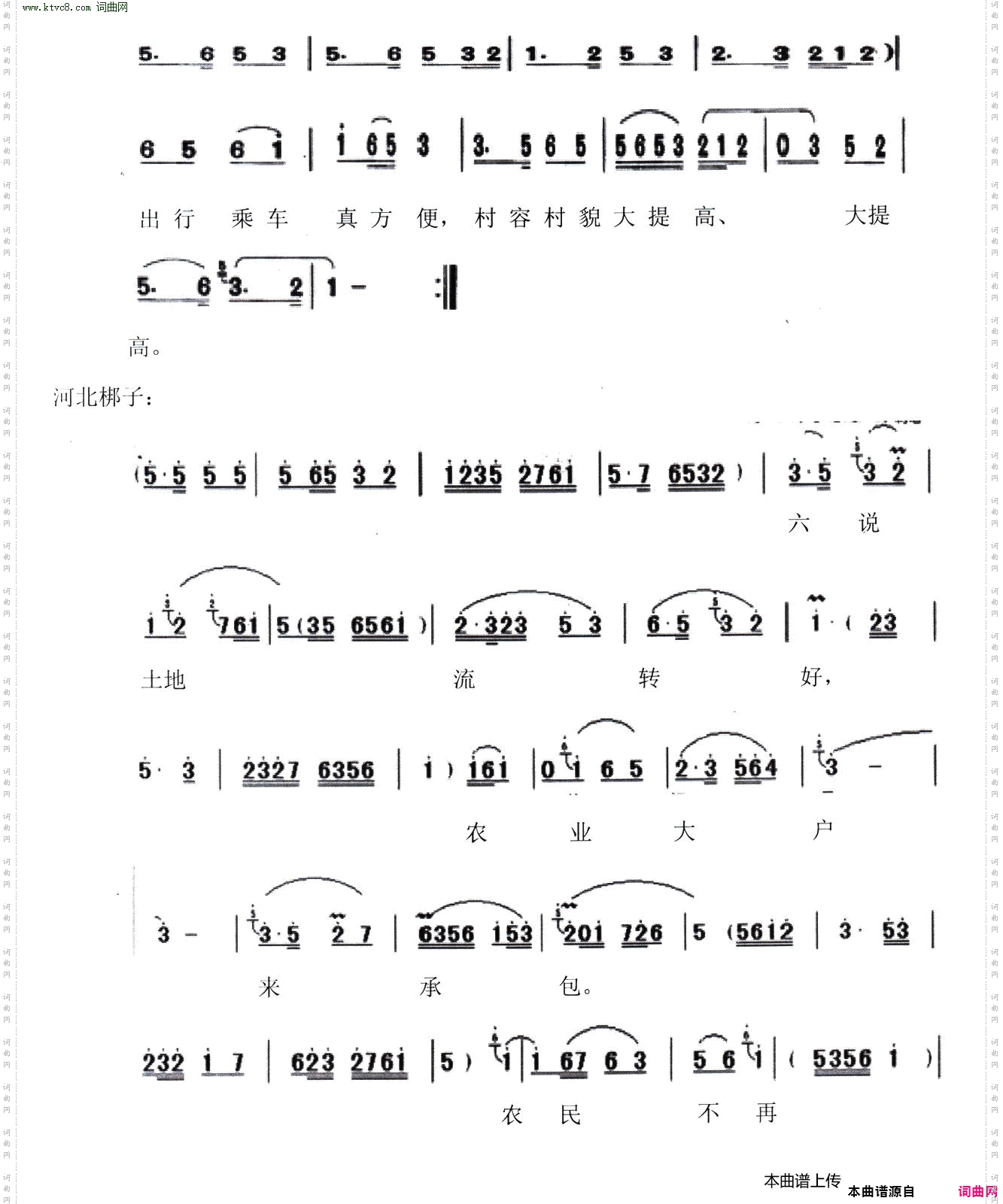 夸咱农村大变化_表演唱