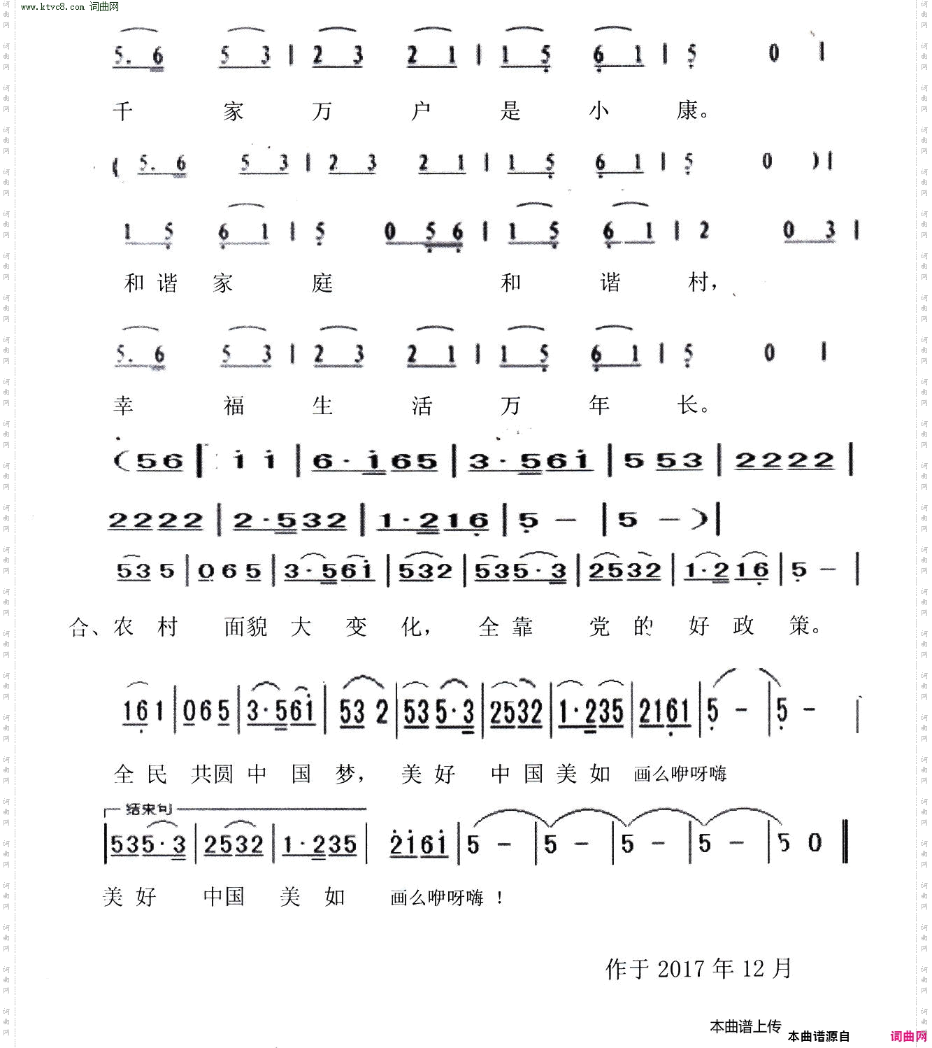 夸咱农村大变化_表演唱