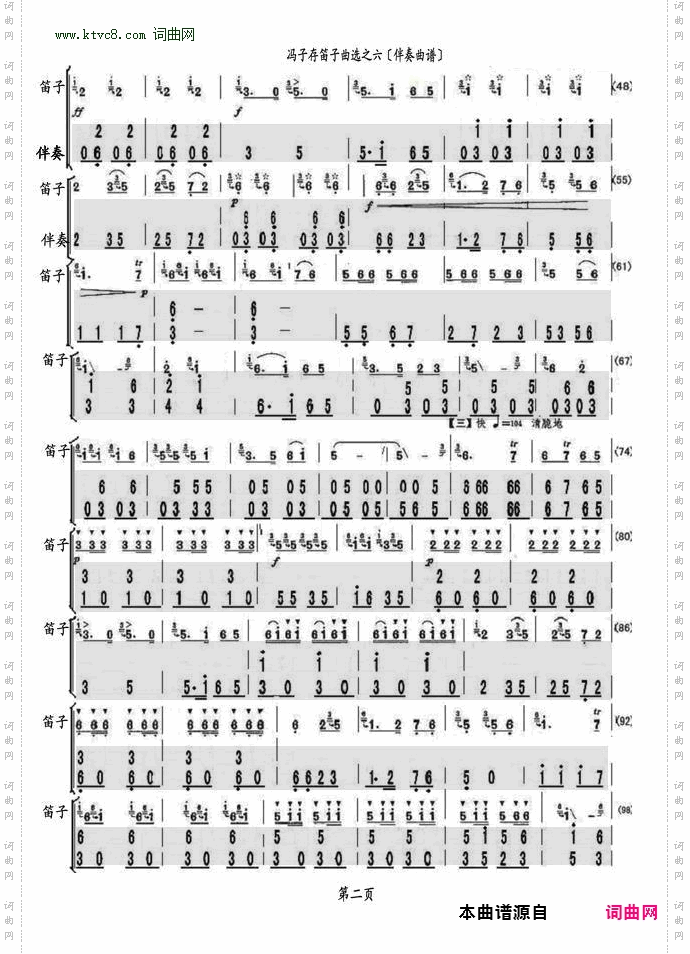 五椰子_伴奏曲谱