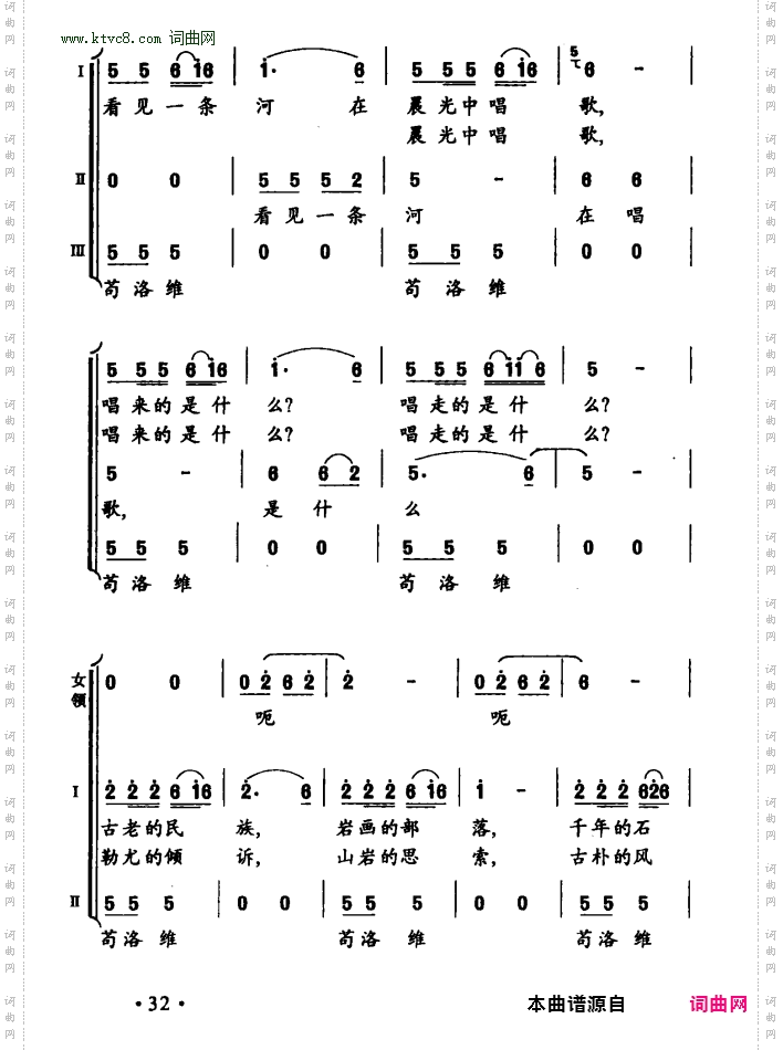 白水河 古老的河