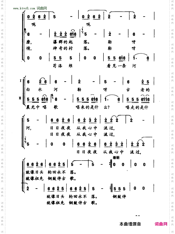 白水河 古老的河