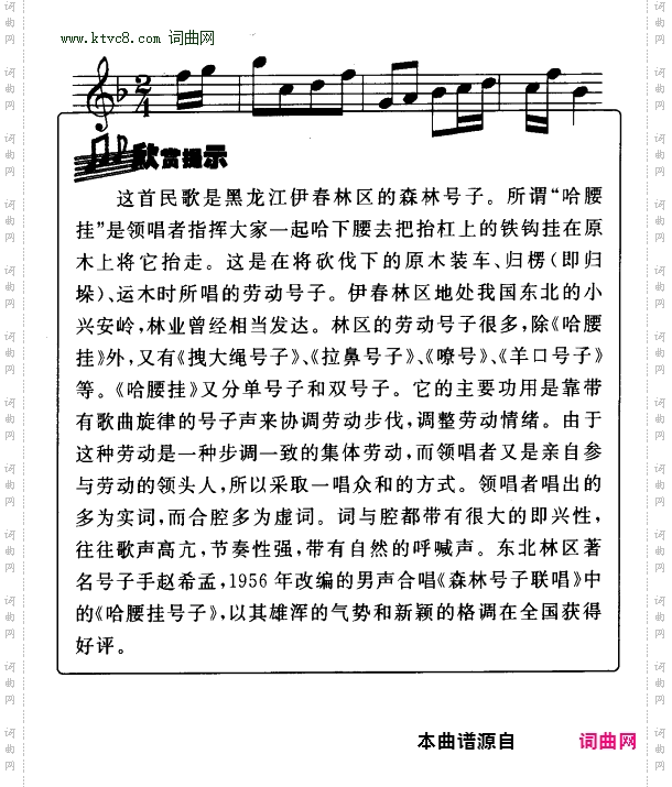 哈腰挂——双号