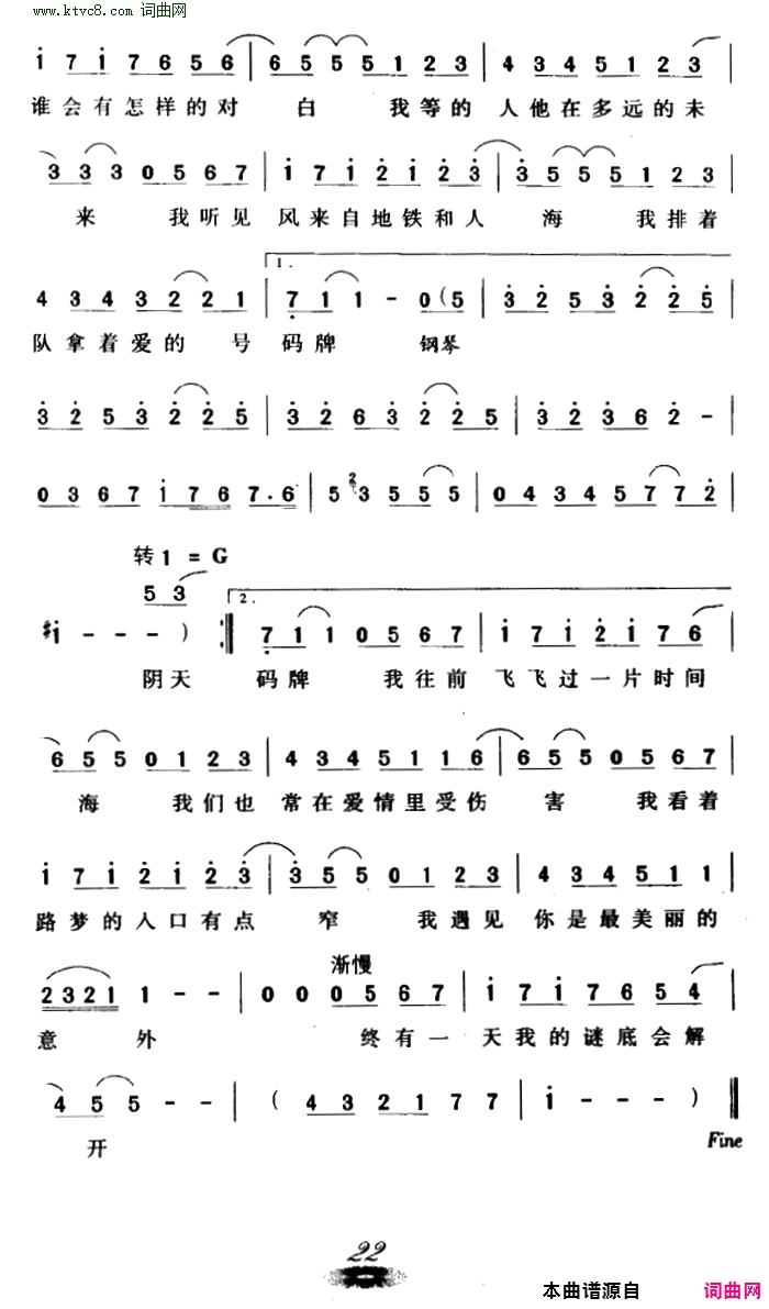 遇见_电影《向左走向右走》主题曲