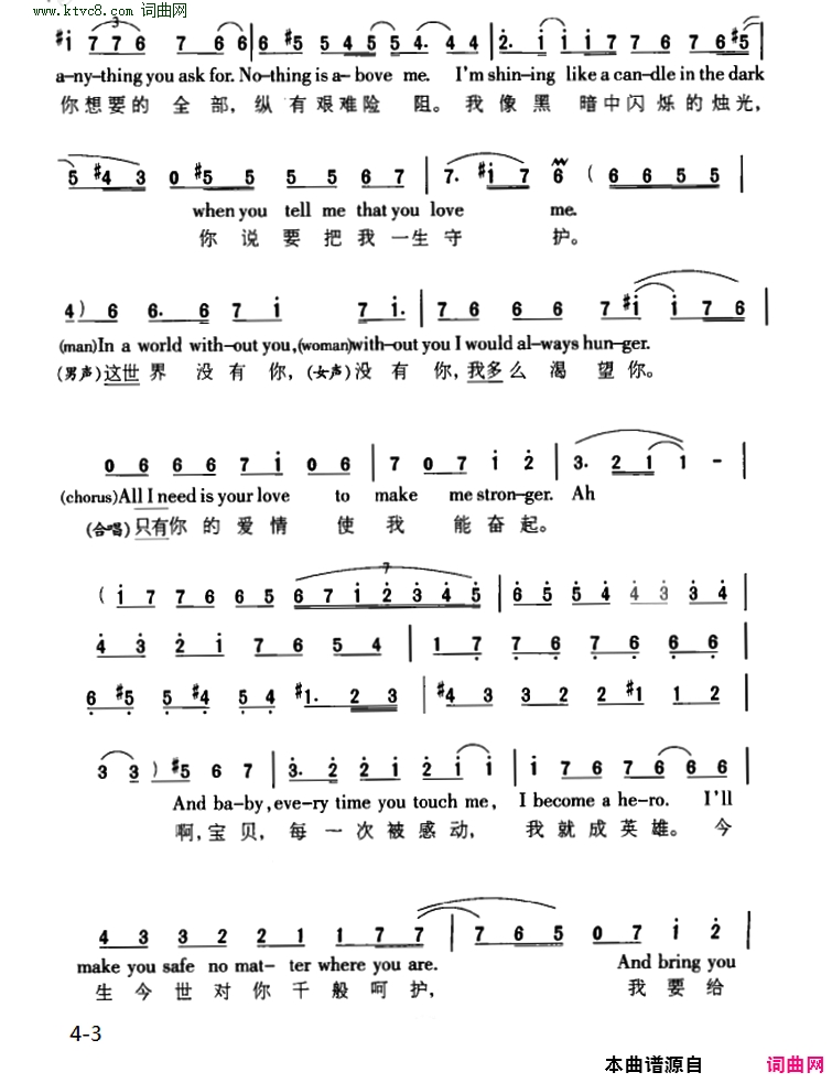 当你说爱我时_中外文对照版