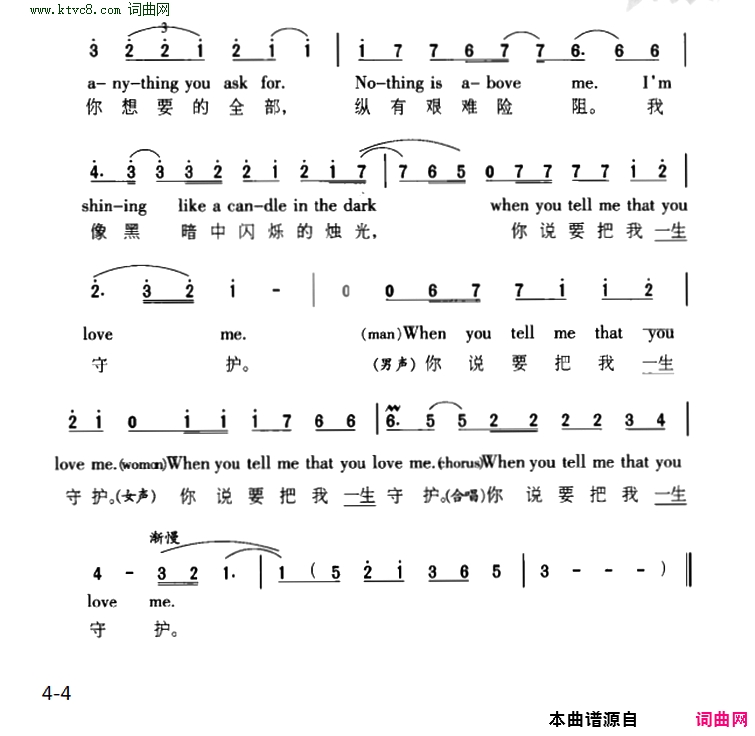 当你说爱我时_中外文对照版