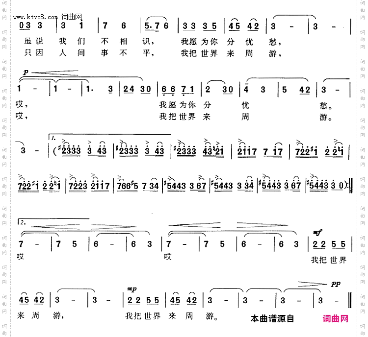阿凡提之歌_故事影片《阿凡提》主题歌