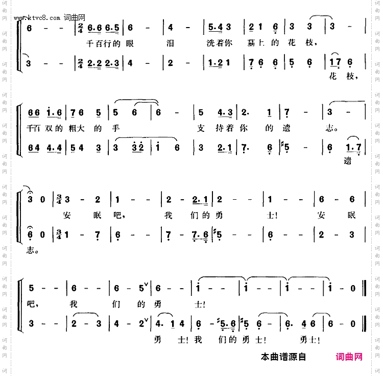 战士哀歌_故事影片《青年进行曲》插曲