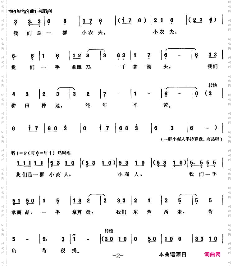 一条心_故事影片《夜奔》插曲