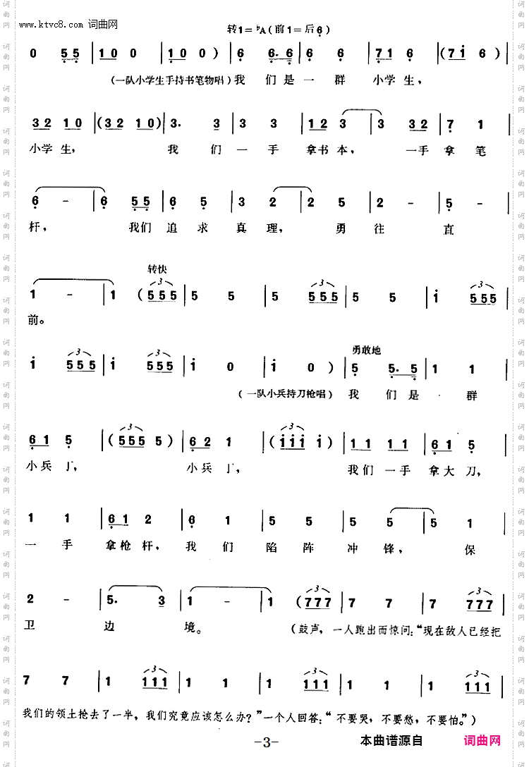 一条心_故事影片《夜奔》插曲