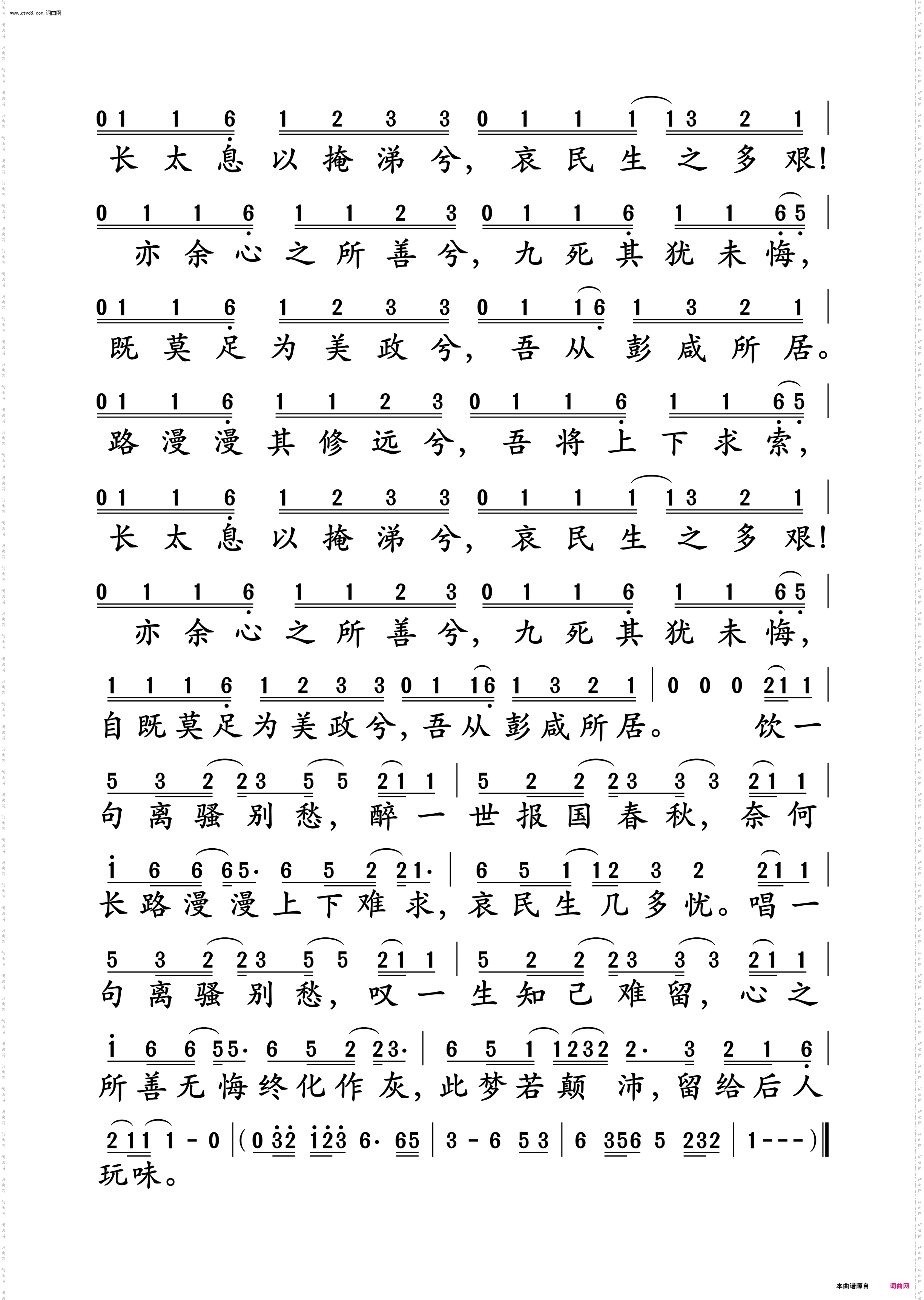 离骚