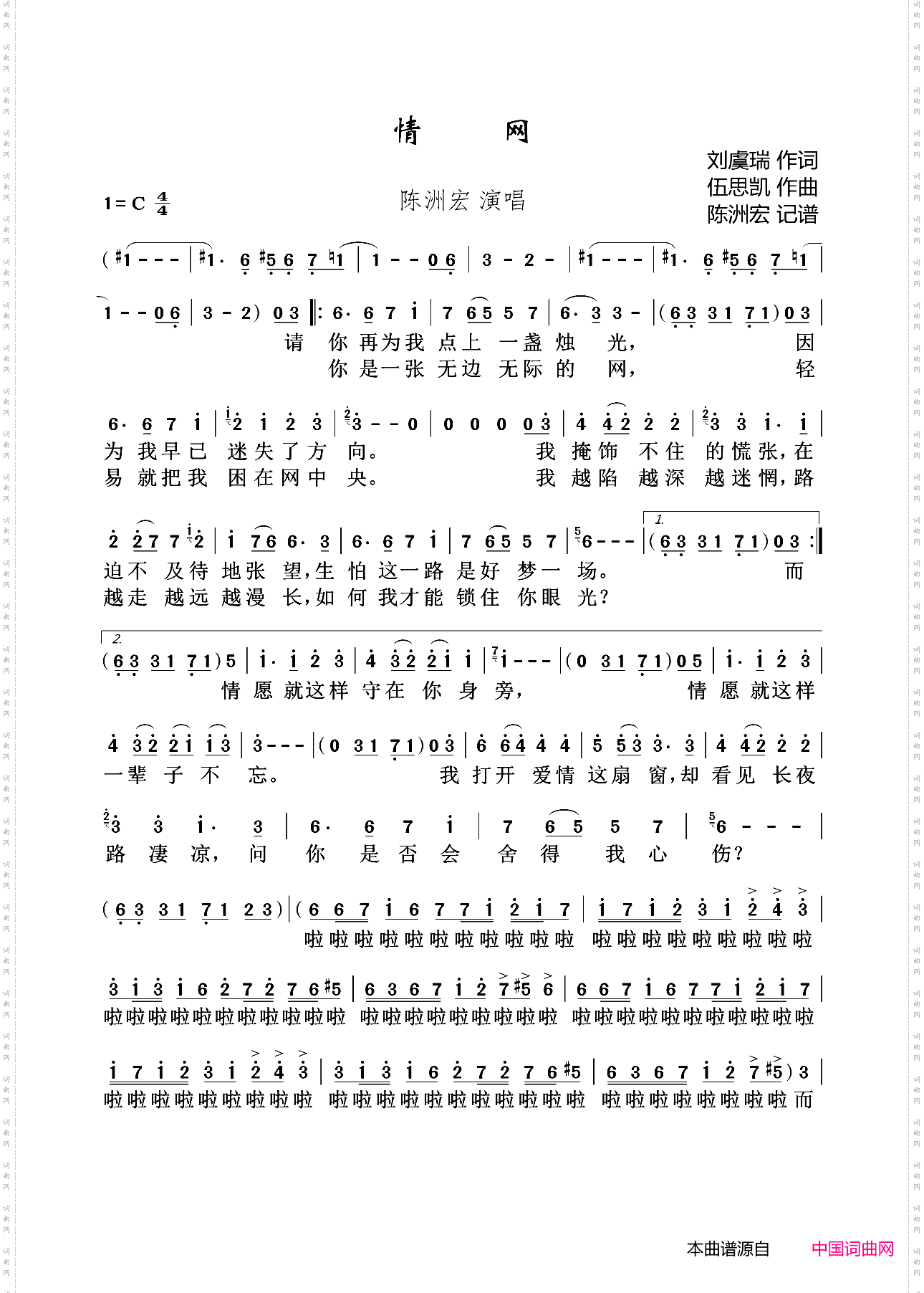 情网