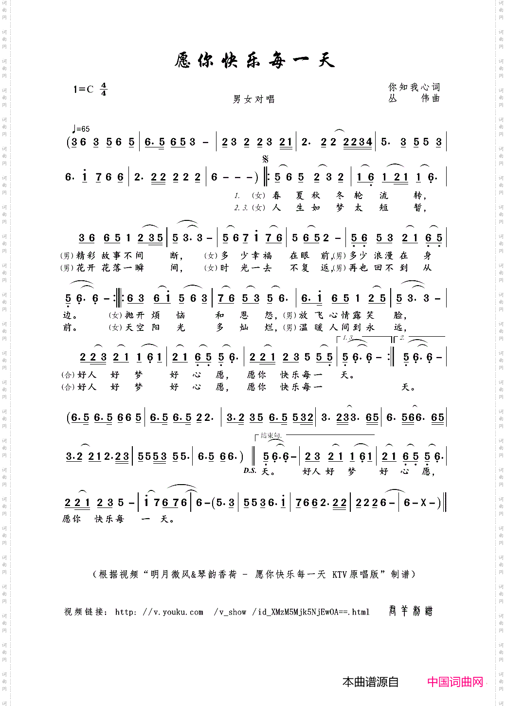 愿你快乐每一天