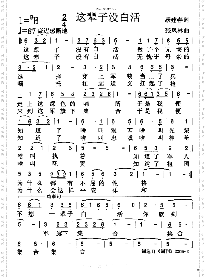 这辈子没白活