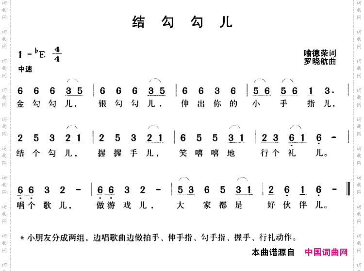 结勾勾儿