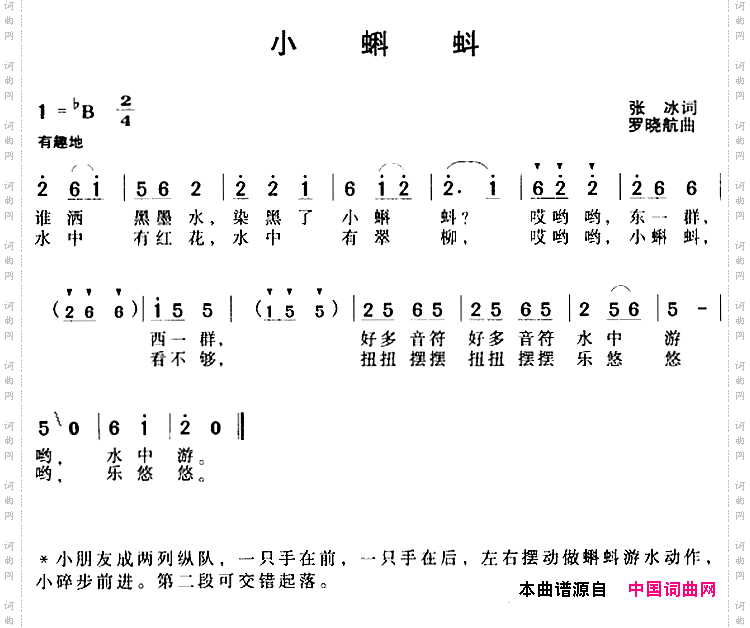 小蝌蚪