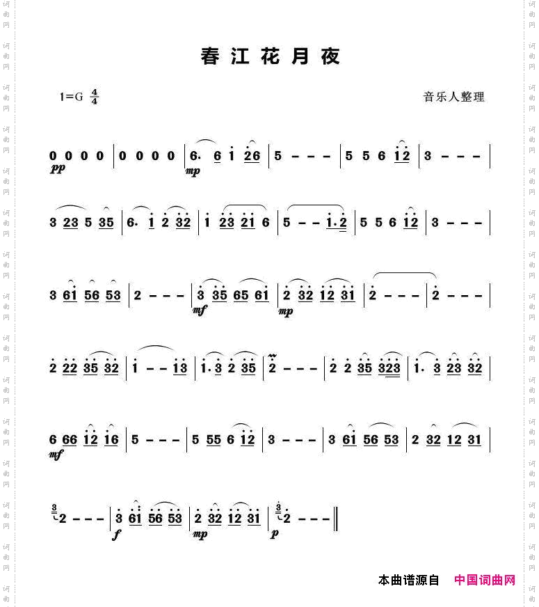 春江花月夜_歌曲旋律简谱