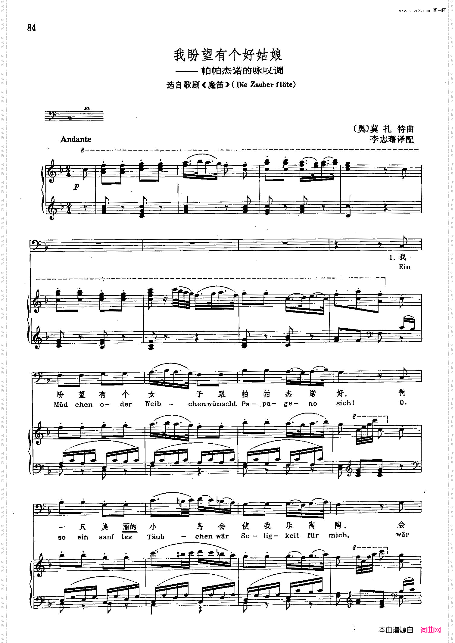 我盼望有个好姑娘_声乐教学曲库2-13【奥】正谱选自歌剧《唐璜》