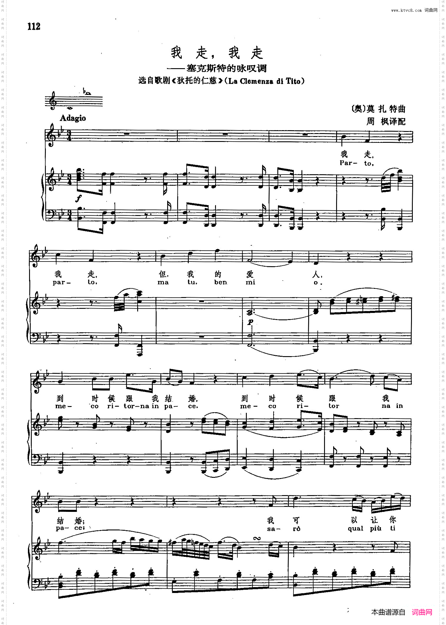 声乐教学曲库2-18[奥]我走，我走正谱选自歌剧《狄托的仁慈》_声乐教学曲库2-18[奥]我走，我走正谱  选自歌剧《狄托的仁慈》