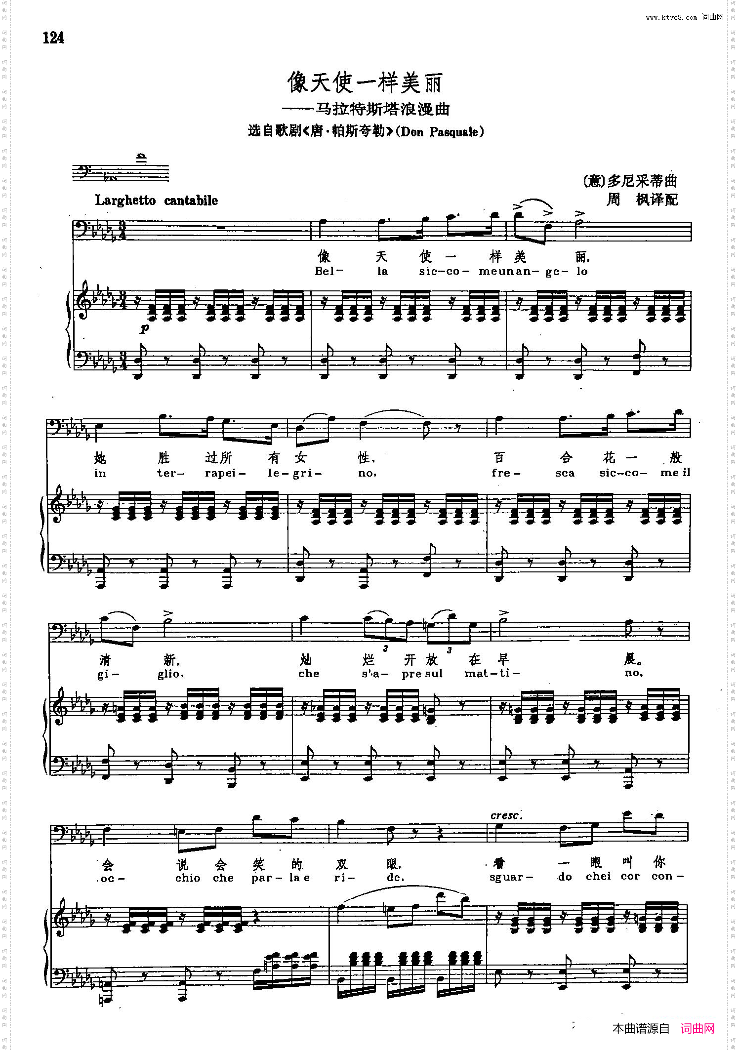声乐教学曲库2-19[意]像天使一样美丽正谱选自歌剧《唐·帕斯夸莱》_声乐教学曲库2-19[意]像天使一样美丽正谱 选自歌剧《唐·帕斯夸莱》