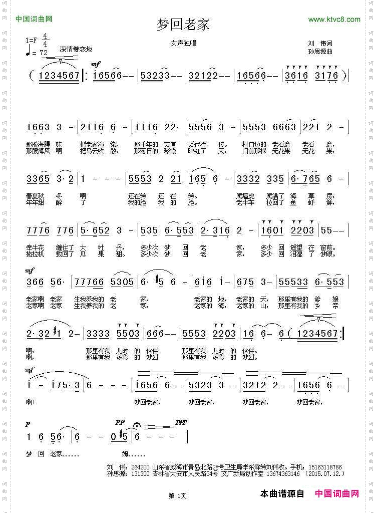 梦回老家