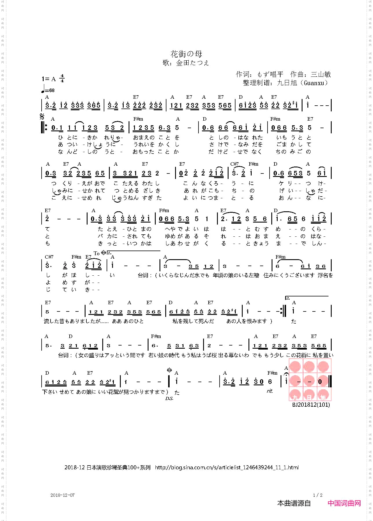 花街の母_【日】