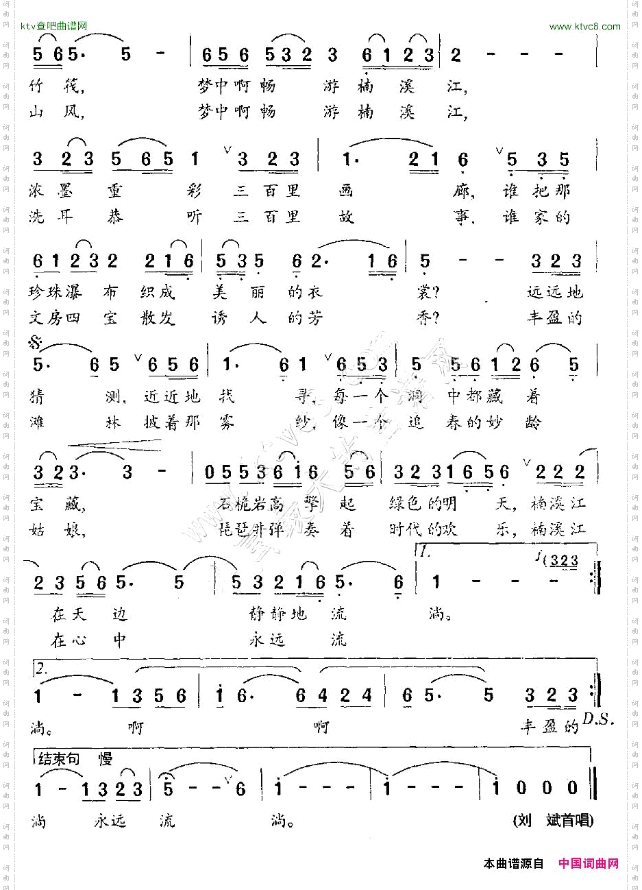 梦中畅游楠溪江