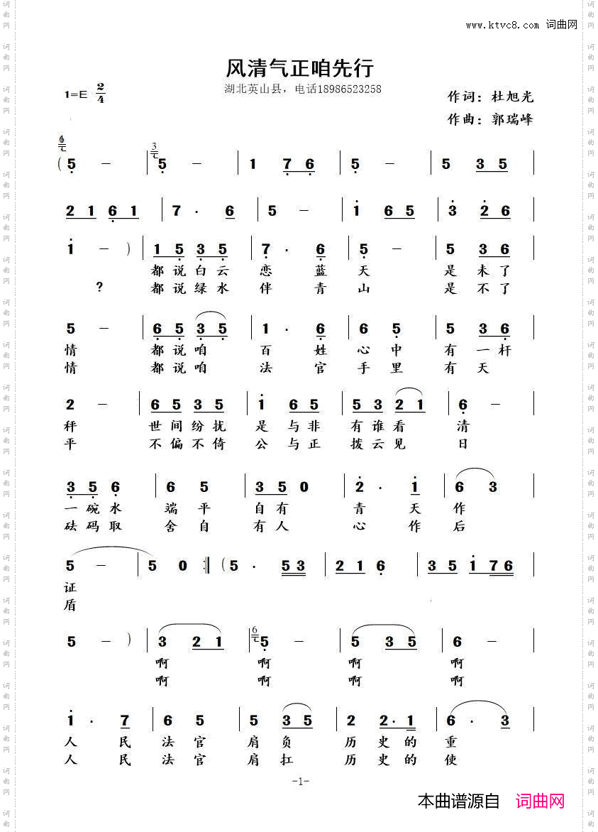 风清气正咱先行