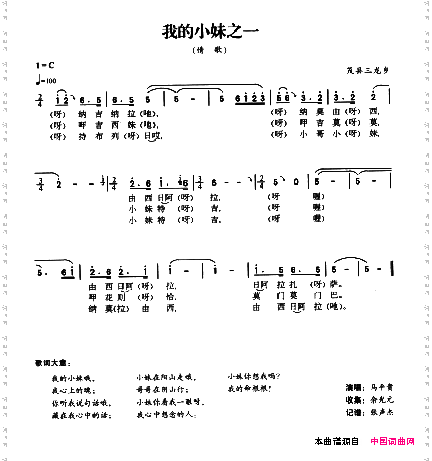 我的小妹之一
