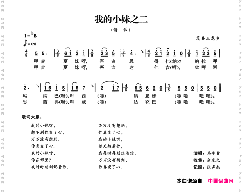 我的小妹之二
