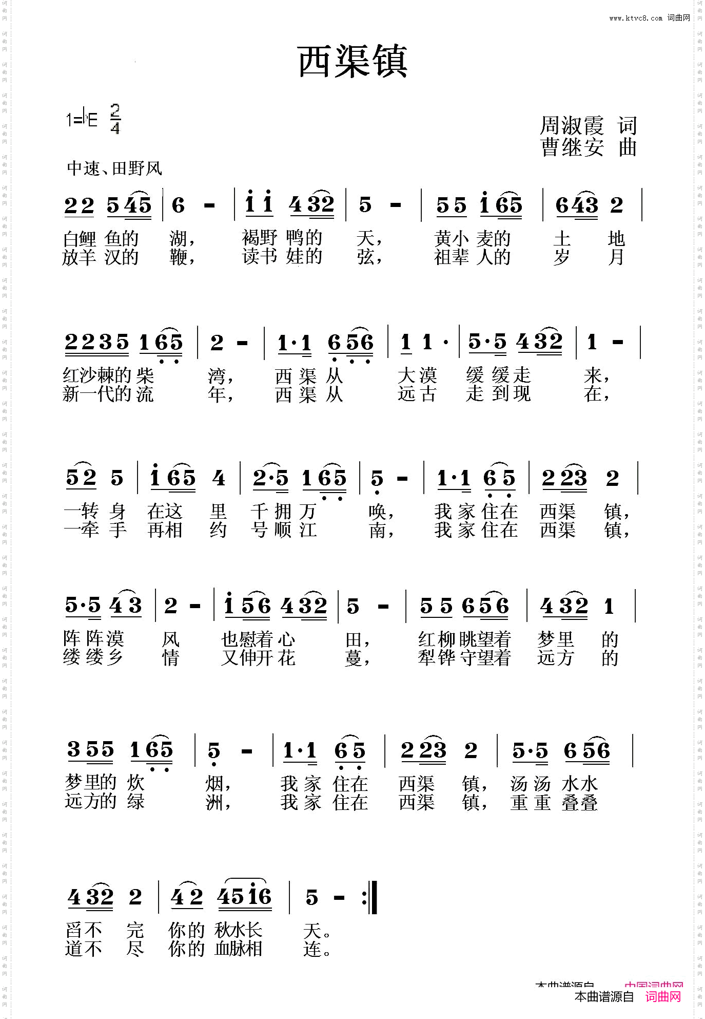 西渠镇