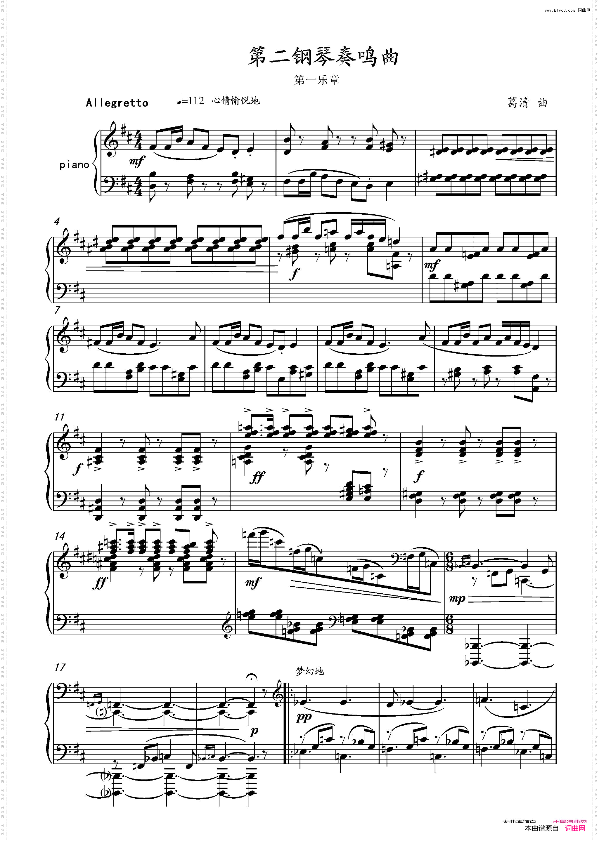 第二钢琴奏鸣曲Piano SonataNo·2