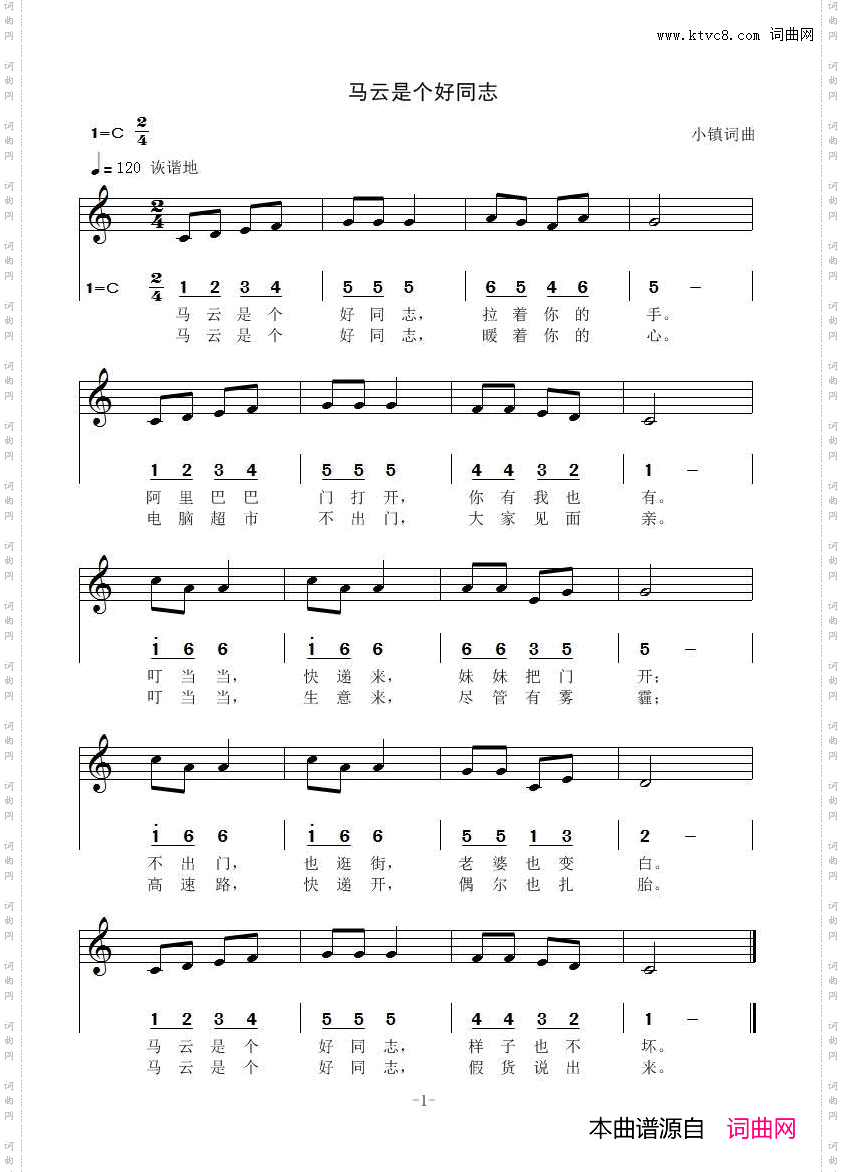 马云是个好同志