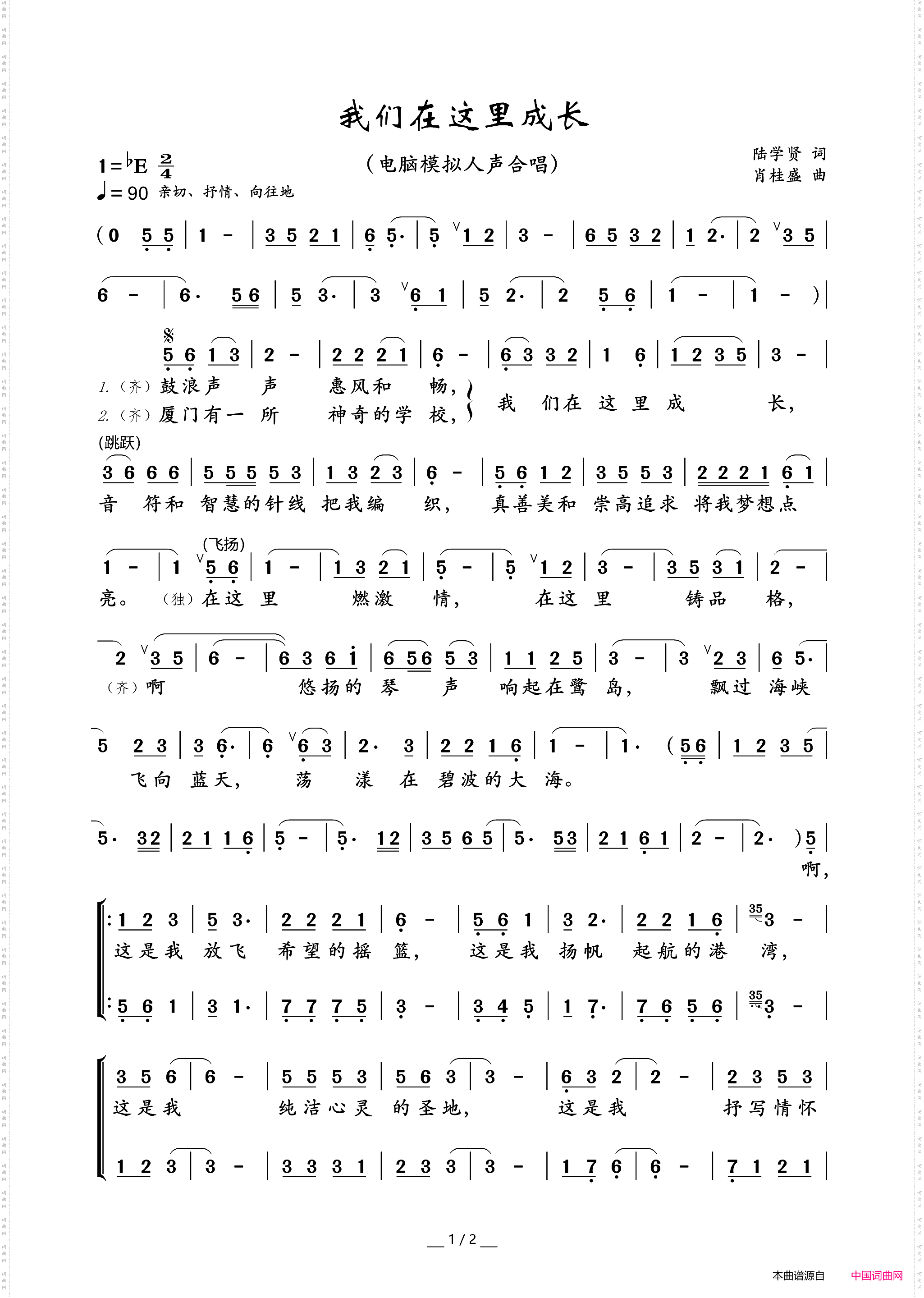 我们在这里成长