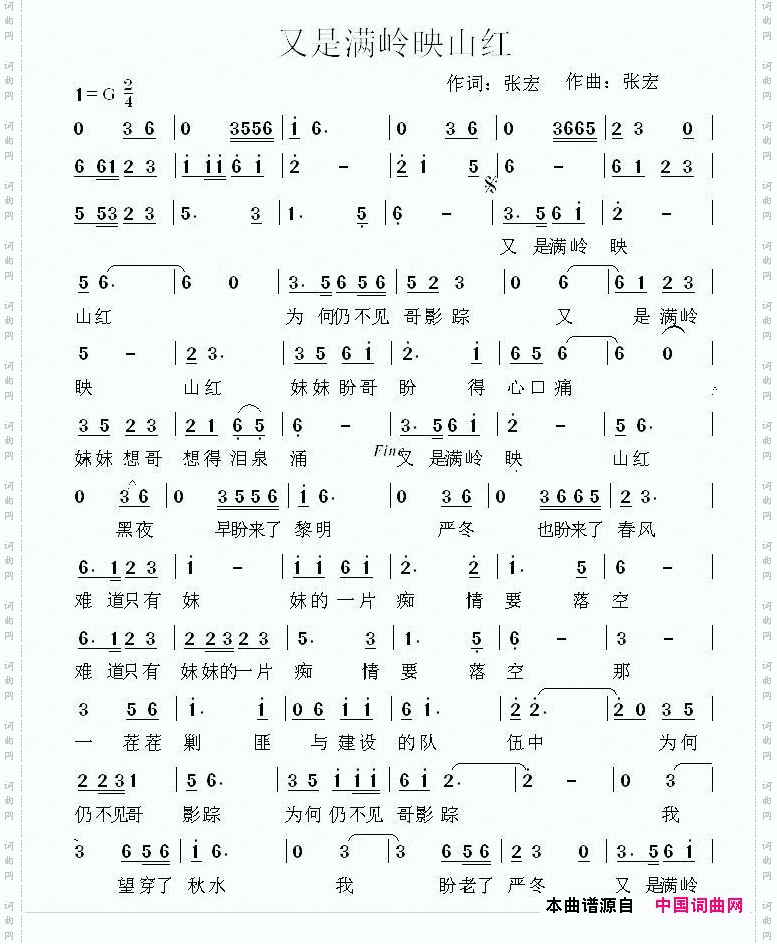 又是满岭映山红