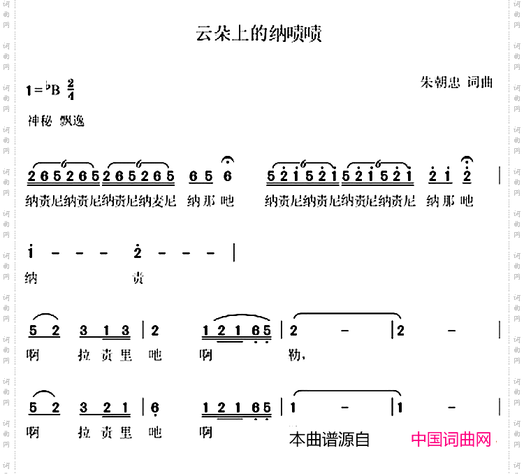 云朵上的纳啧啧