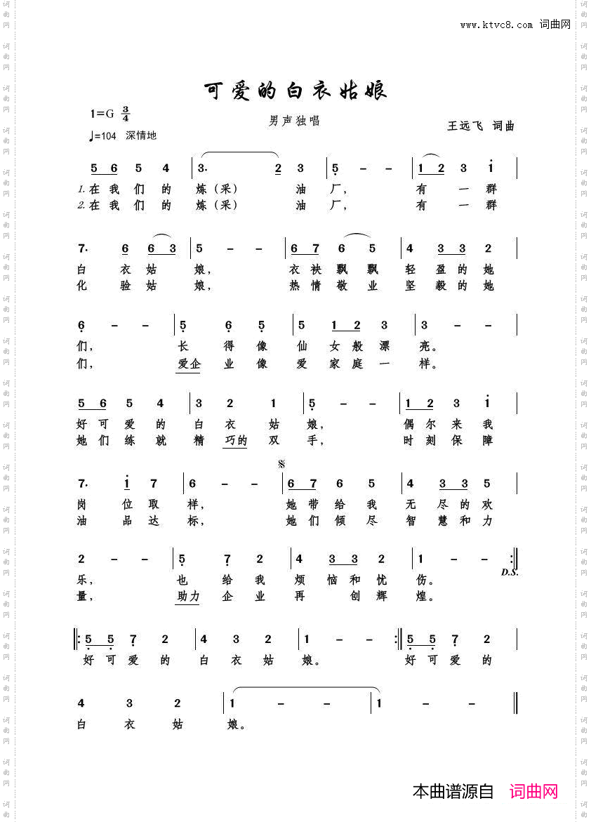 可爱的白衣姑娘