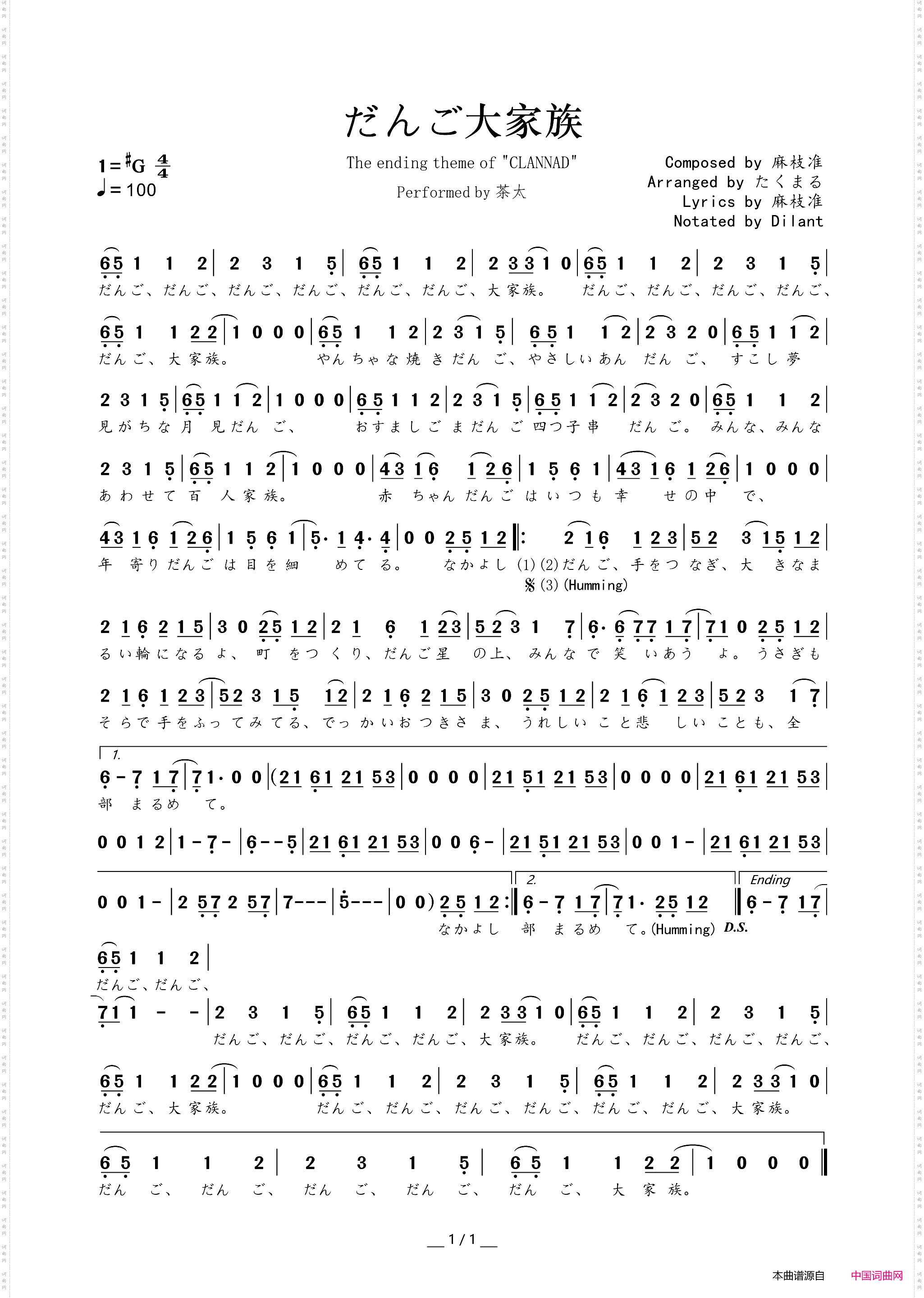 だんご大家族_团子大家族【日】