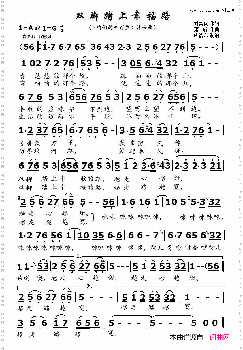 双脚踏上幸福路