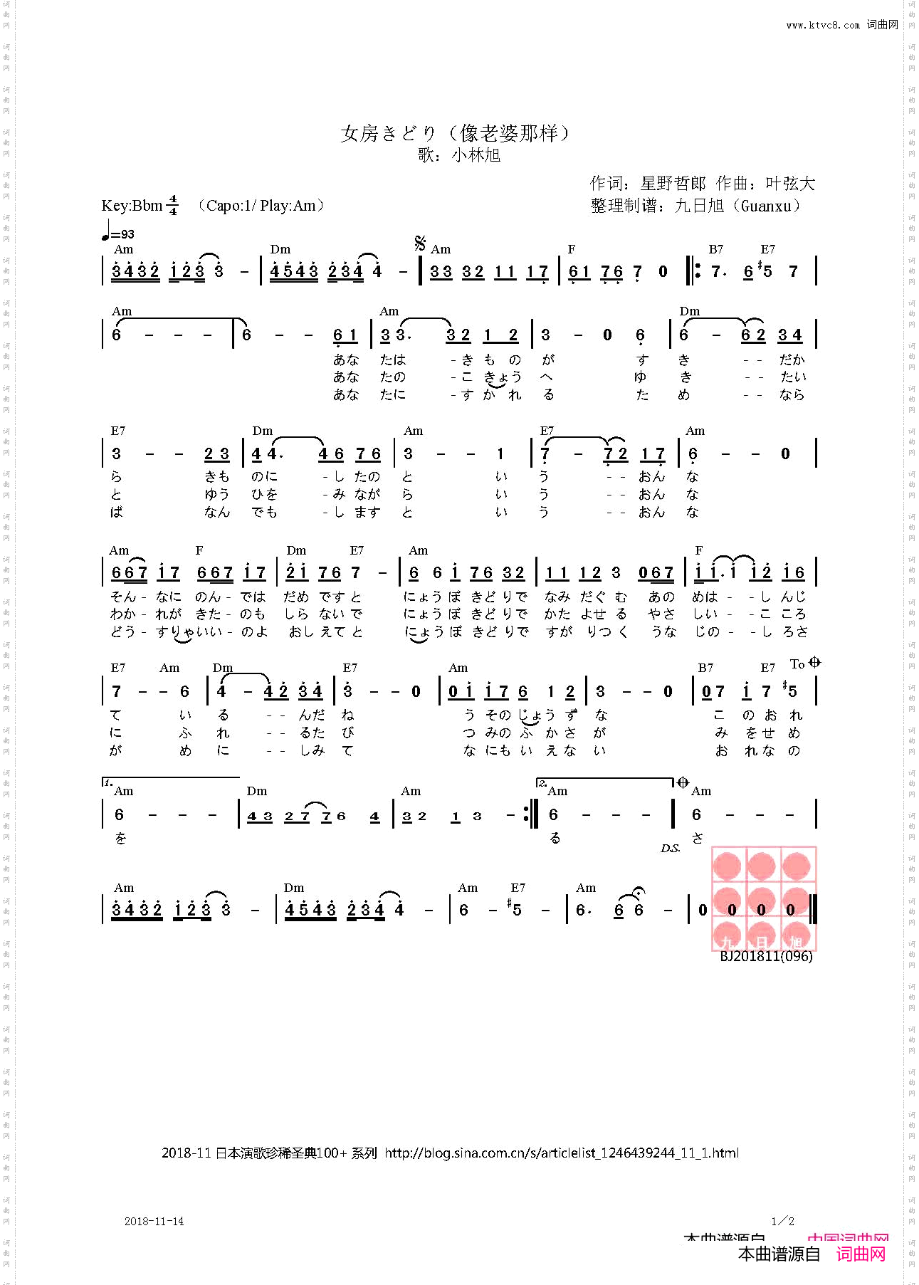 【日】女房きどり像老婆那样