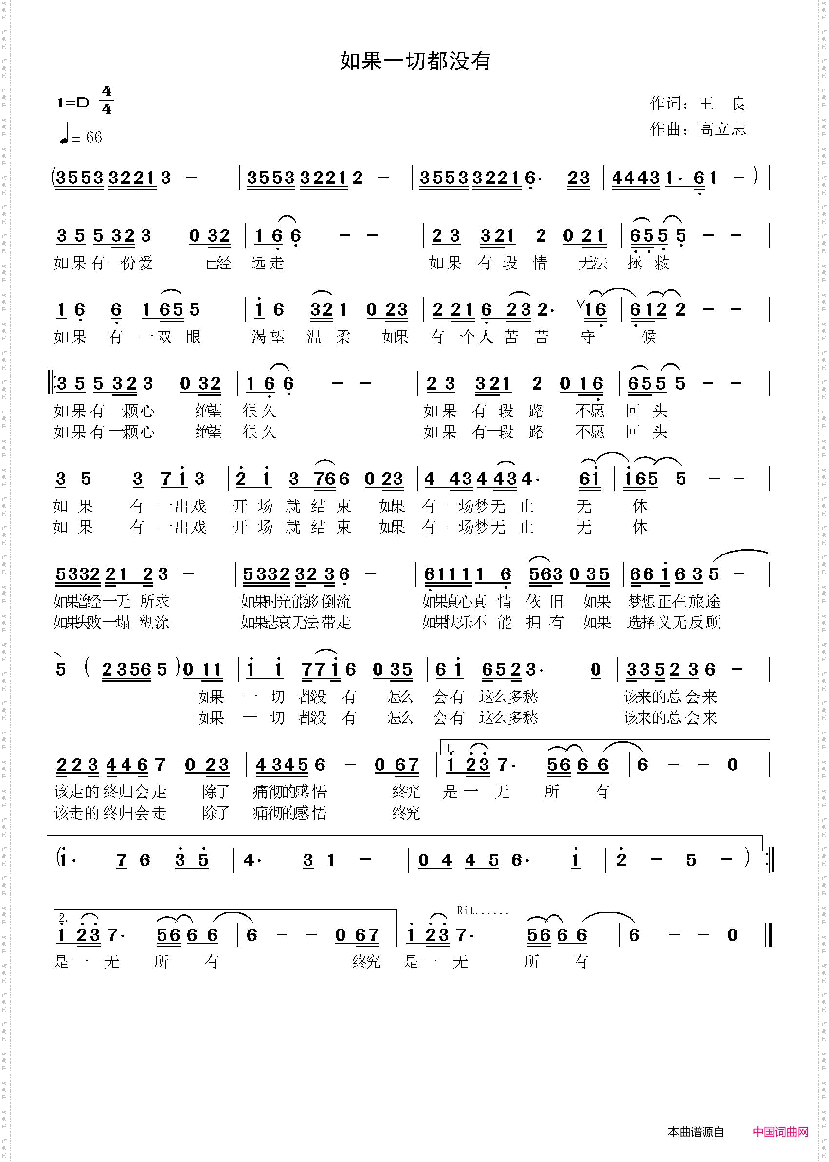 如果一切都没有